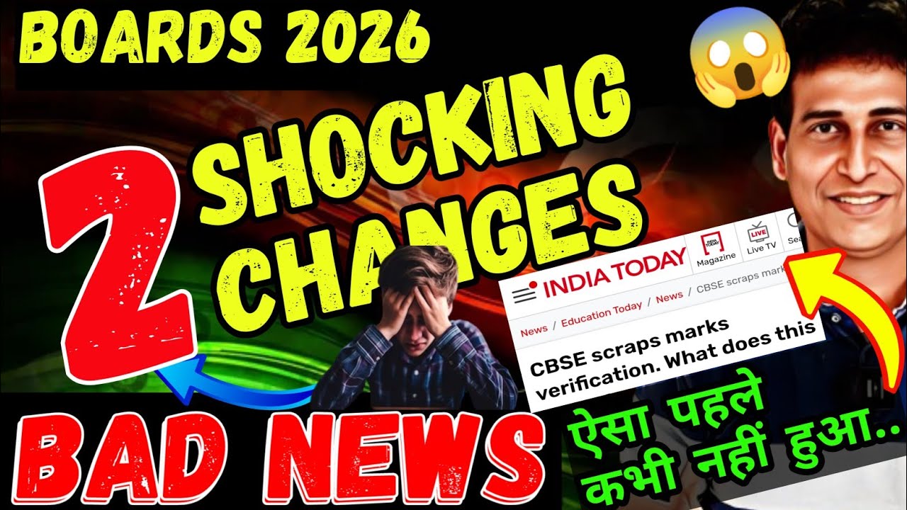 ऐसा पहले कभी नहीं हुआ 😭 2 SHOCKING CHANGES From CBSE For Class 10 & 12 Students | CBSE News 2026