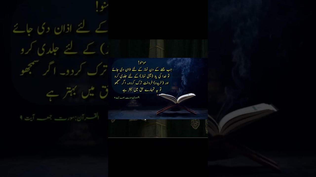 Islamic quotes #deeni malumat #deeniqoutes #islamicvideo
