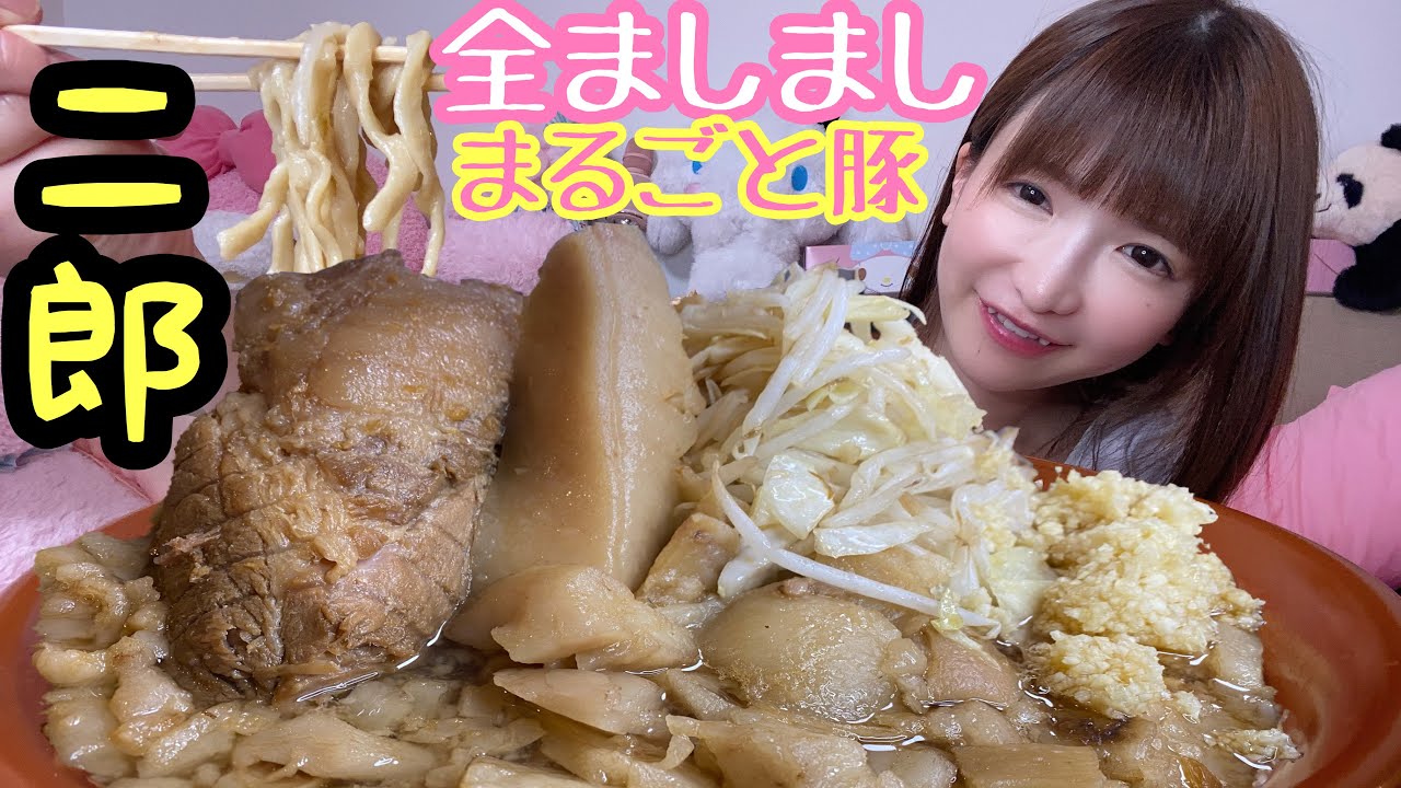 【大食い】豚まるごとラーメン二郎デカ盛り全マシマシ【もえあず】