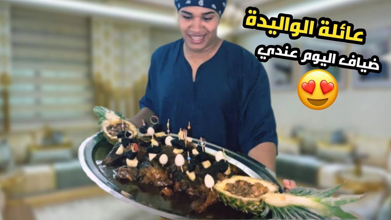عرضت على عائلت ماما 😍 شاركة معاكم مشتريات الجديدة 🤭وشنو وجدت ليوم لضيافي 🫣
