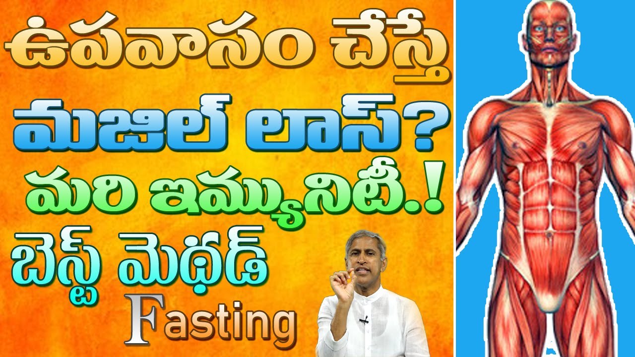Top 1 Popular Way to Do Intermittent Fasting ! | Immunity | Dr Manthena Satyanarayana Raju Videos