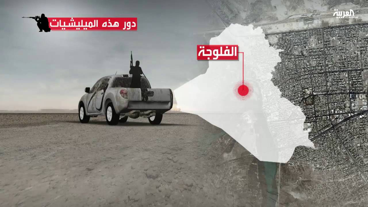 ما هي أبرز الميليشيات الشيعية التي تشارك بمعركة الفلوجة؟