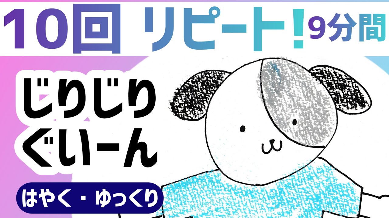 【本編リピート】じりじりぐいーん｜顔を近づけるふれあい遊び｜0歳1歳2歳3歳4歳5歳6歳〜大人まで！