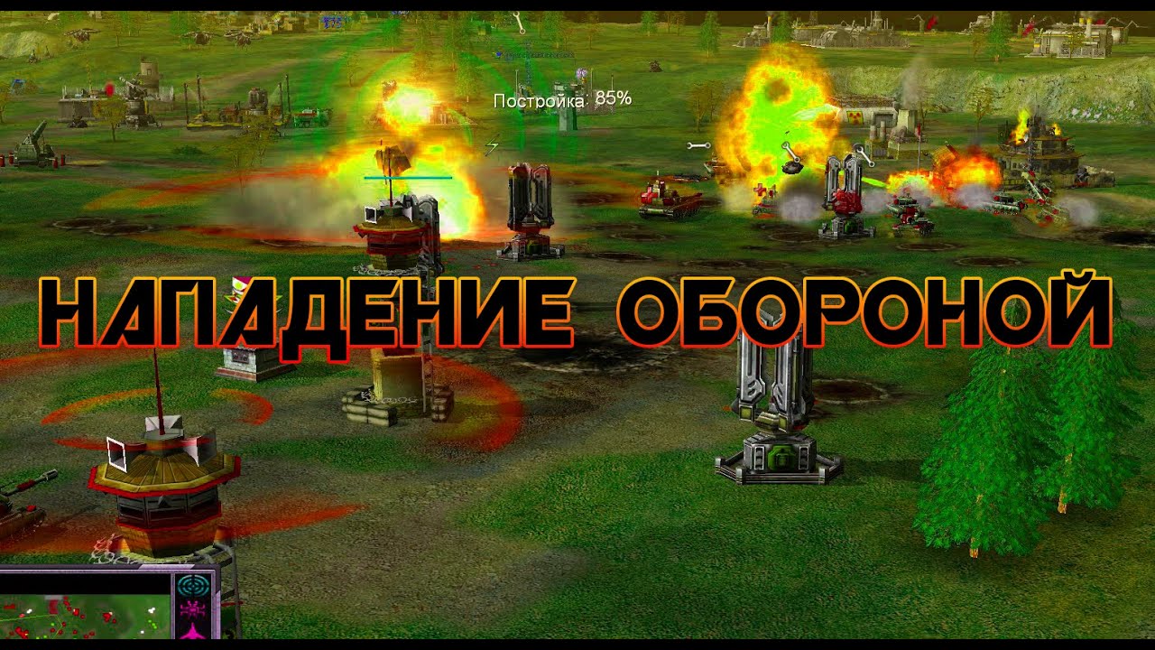 Ошибки начинающих, и не только 4v4 [C&C Generals Contra X]