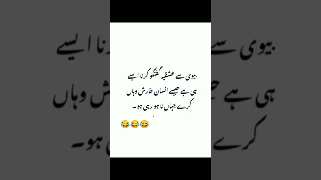 Bevi Sy Ashkeya Guftago#shortviral #shortvideo