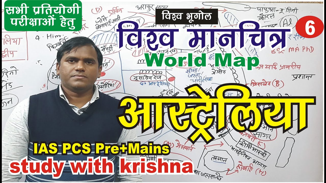 Australia Continent, ऑस्ट्रेलिया महाद्वीप, World Map, #UPSC World Geography for UPSC