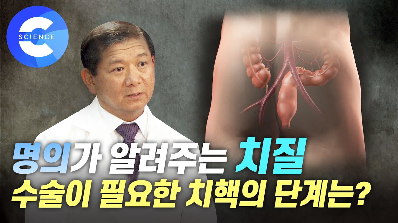 변의를 느끼면 바로 화장실에 가야 하는 이유는? 명의가 알려주는 치질