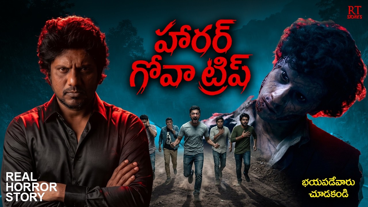HORROR GOA TRIP | Telugu Horror | Story | RT Stories