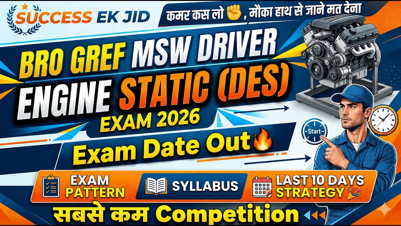 Bro Gref Msw DES 2026 Exam Pattern ! Syllabus ! Cut off ! सबसे कम Competition ! Driver Engine Static