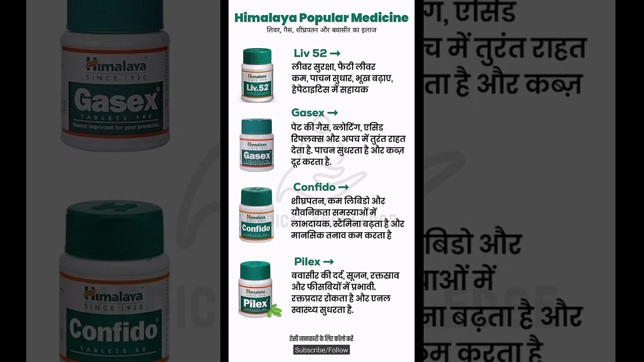 Himalaya popular medicine 