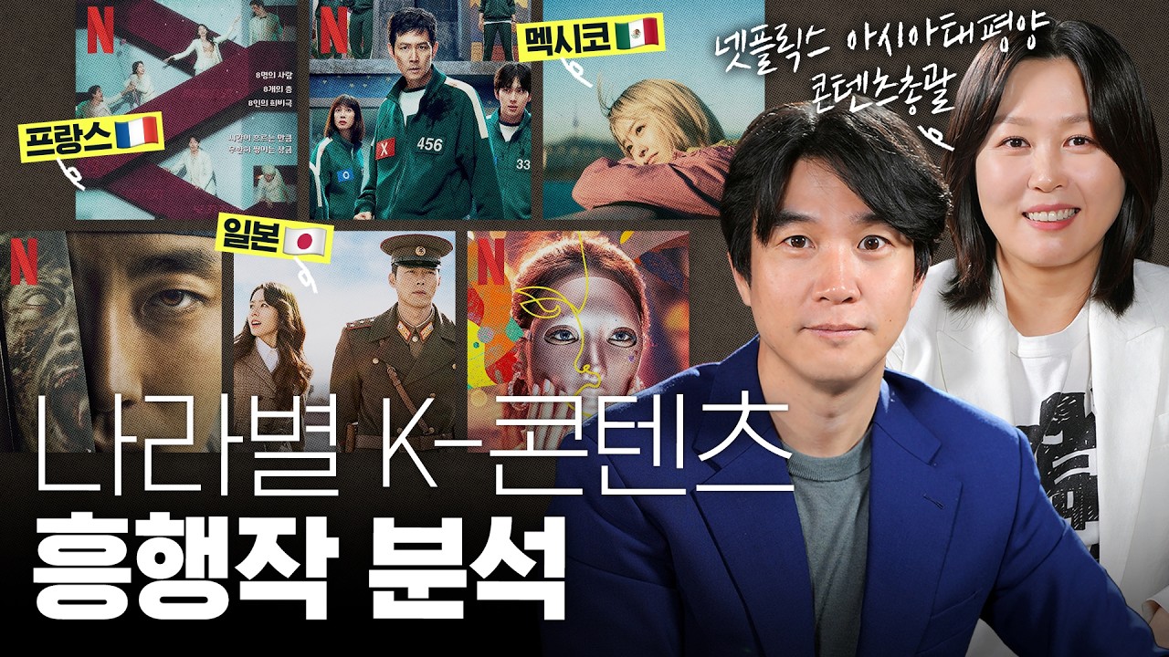 😮 솔로지옥? 미지의서울? 다른 나라에서 잘되는 K-콘텐츠 특징 (4K)