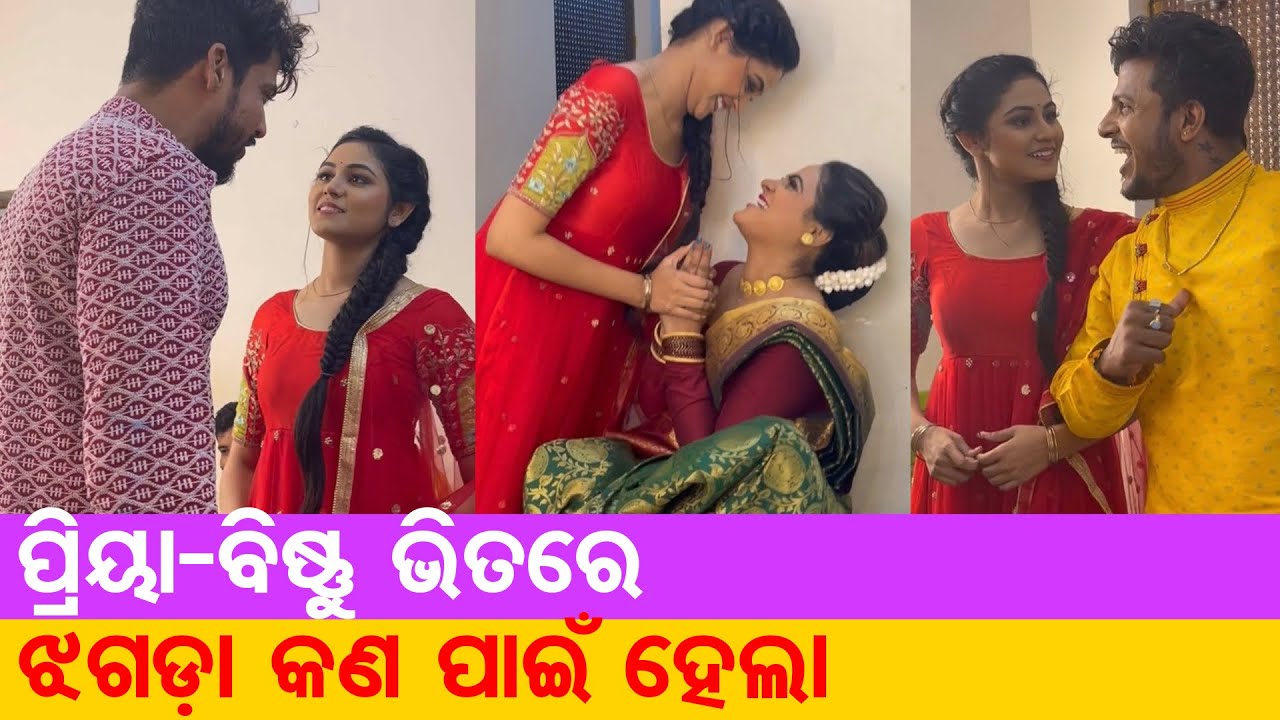 Why Priya Bishnu fought on Suna jhia set II Elli's Vlog