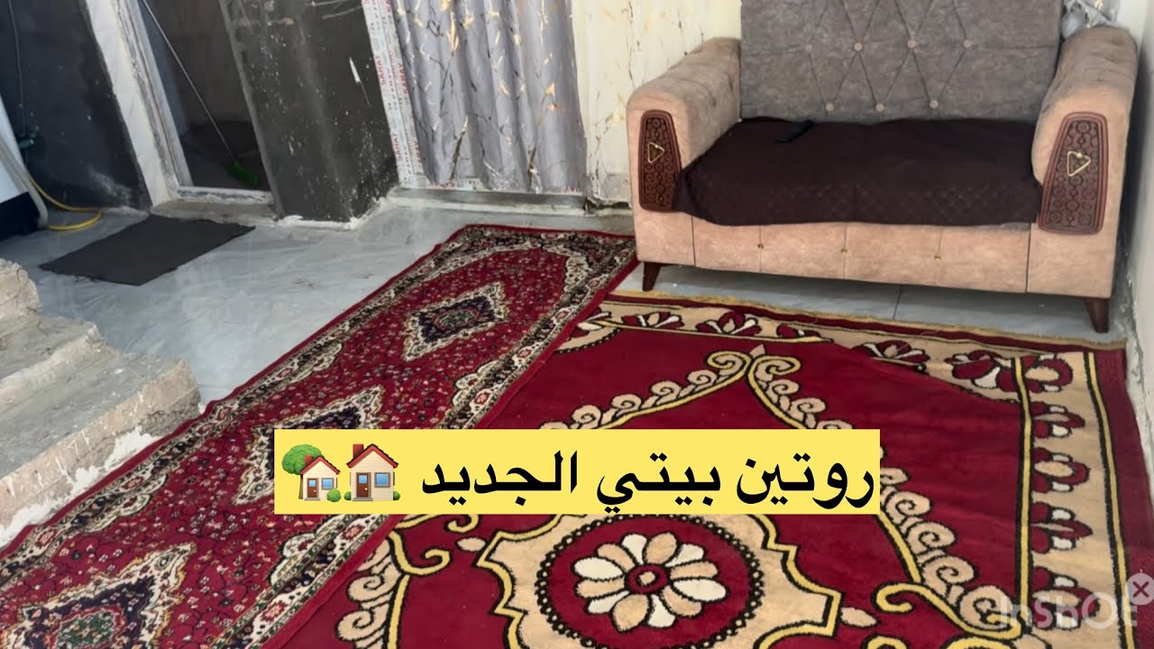 اول فديو روتين بقناتي يوم عراقي بسيط 