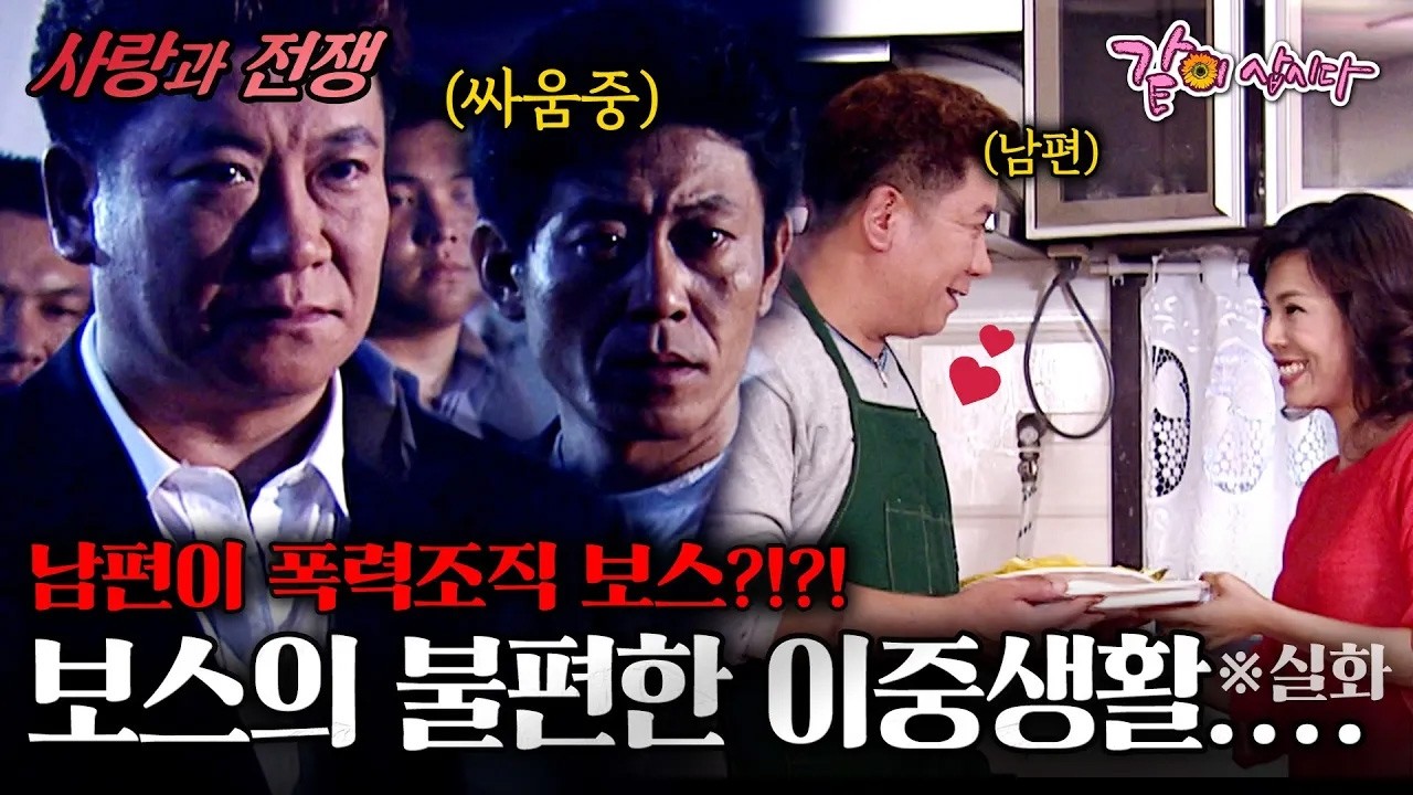 🔴LIVE 사랑과 전쟁 역대급 매운맛🥵 연속 방송💥남편 몰래 새남편이랑 재혼하려는 아내??? #매콤달콤 #사랑과전쟁몰아보기