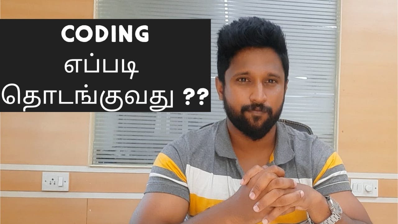 How To Start Programming In Tamil | How To Start Coding Tamil | Coding tamil | Programming Tamil