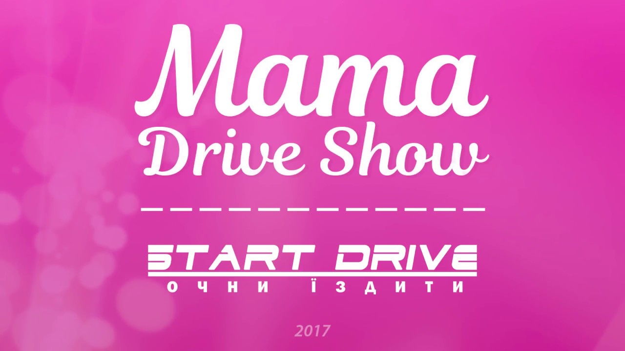 Mama Drive Show 2017