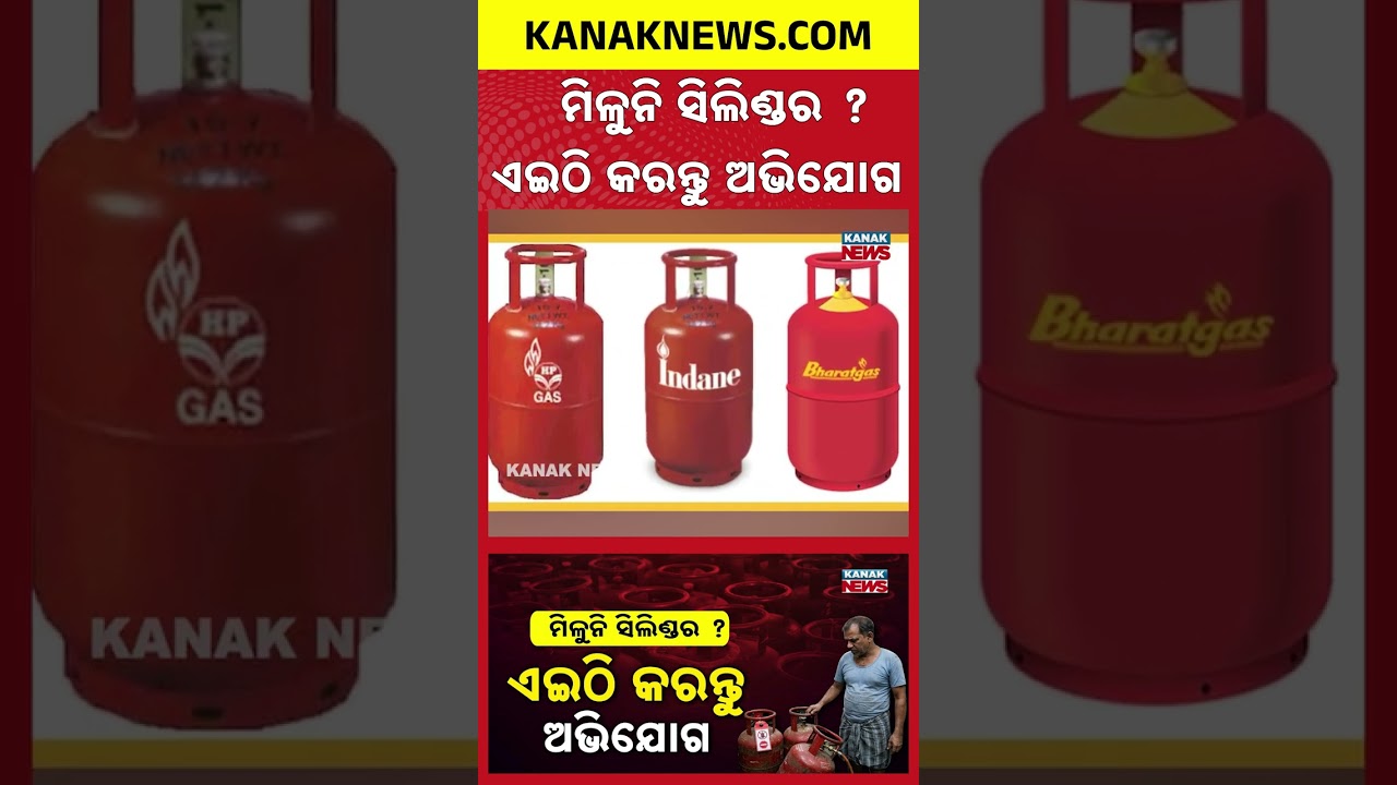 Not Getting LPG Cylinder? Call These LPG Helpline Numbers for Immediate Help