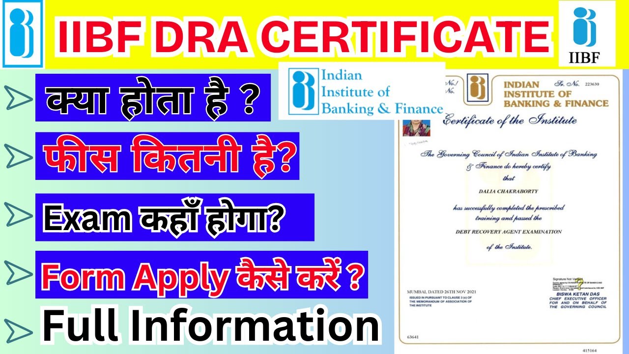IIBF DRA Certificate Full Information | How To Apply DRA Form Online | IIBF DRA Apply Process | DRA