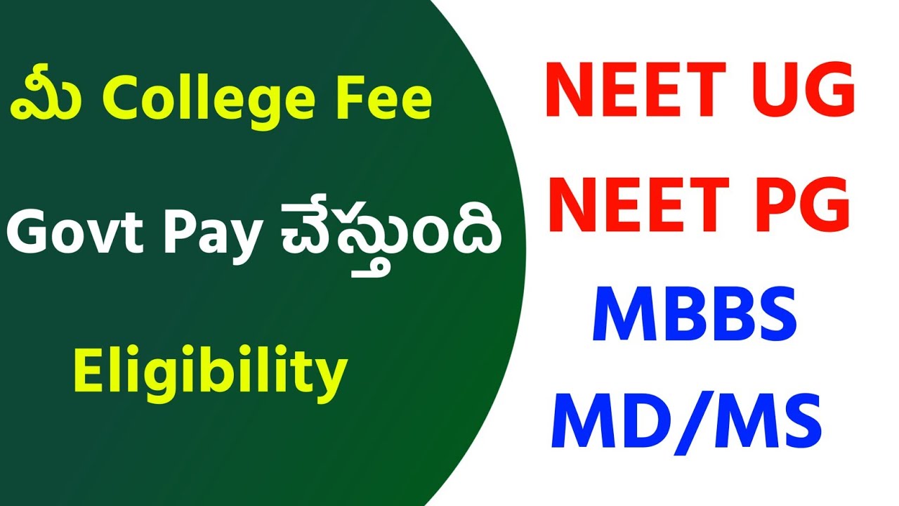 NEET UG&PG MBBS &MD,MS,Degree,Diploma  Fee Reimbursement Eligiblilty | #visionupdate #neetug #neetpg