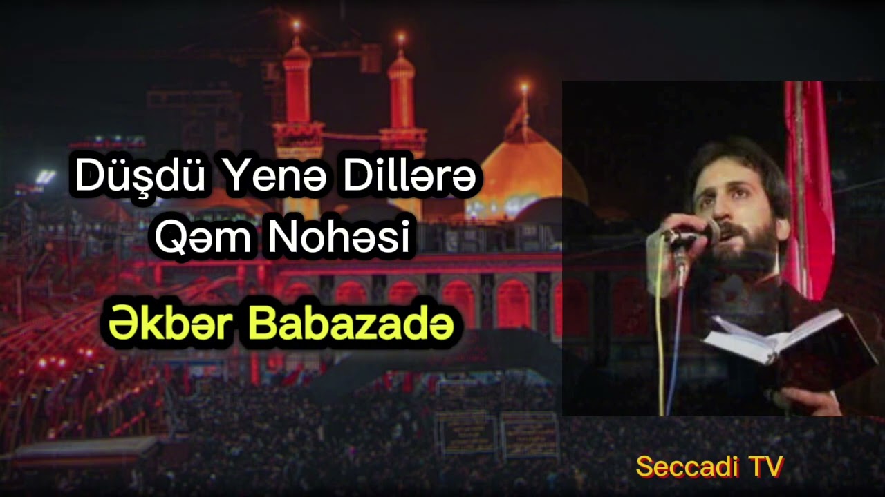 Düşdü yenə dillərə qəm nohəsi - Əkbər Babazadə (اکبر بابازاده)
