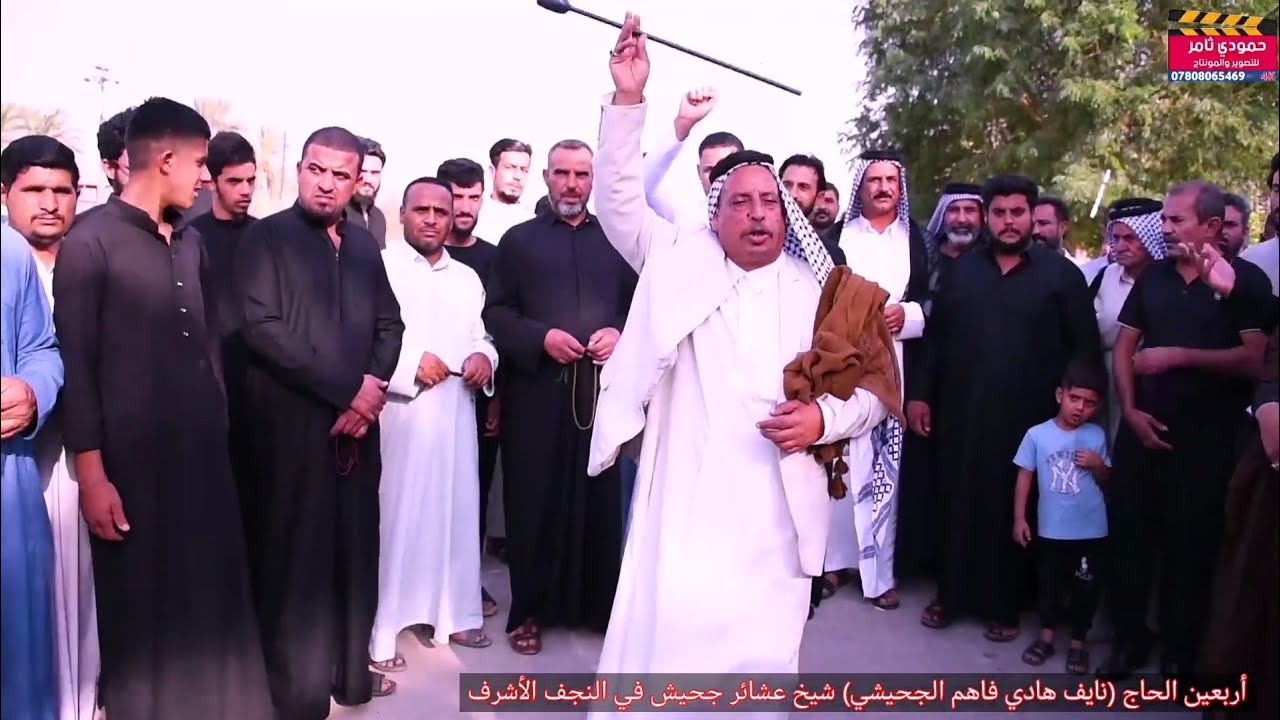 أربعين يوم يمر ع رحيل الحاج (نايف هادي فاهم الجحيشي) شيخ عشائر جحيش في النجف الأشرف ⬅️07808065469
