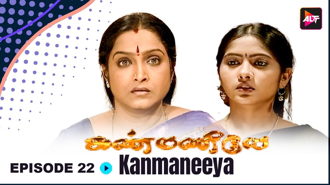 Kanmaneeya | New Episode 22 | Dubbed In Tamil | Watch now | Altt Tamil