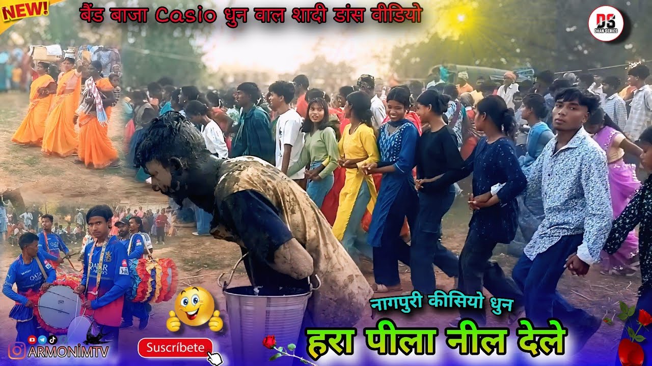हरा पीला नील देले/2026/New नागपुरी बैंड बाजा Casio धुन वाल डांस वीडियो दोलैचा पतरा टोली में शादी डास