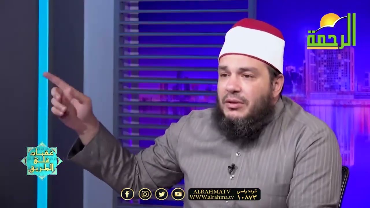 حكم الغناء | الحلقة ( 46 ) | #عقبات_على_الطريق | الشيخ أحمد جلال 