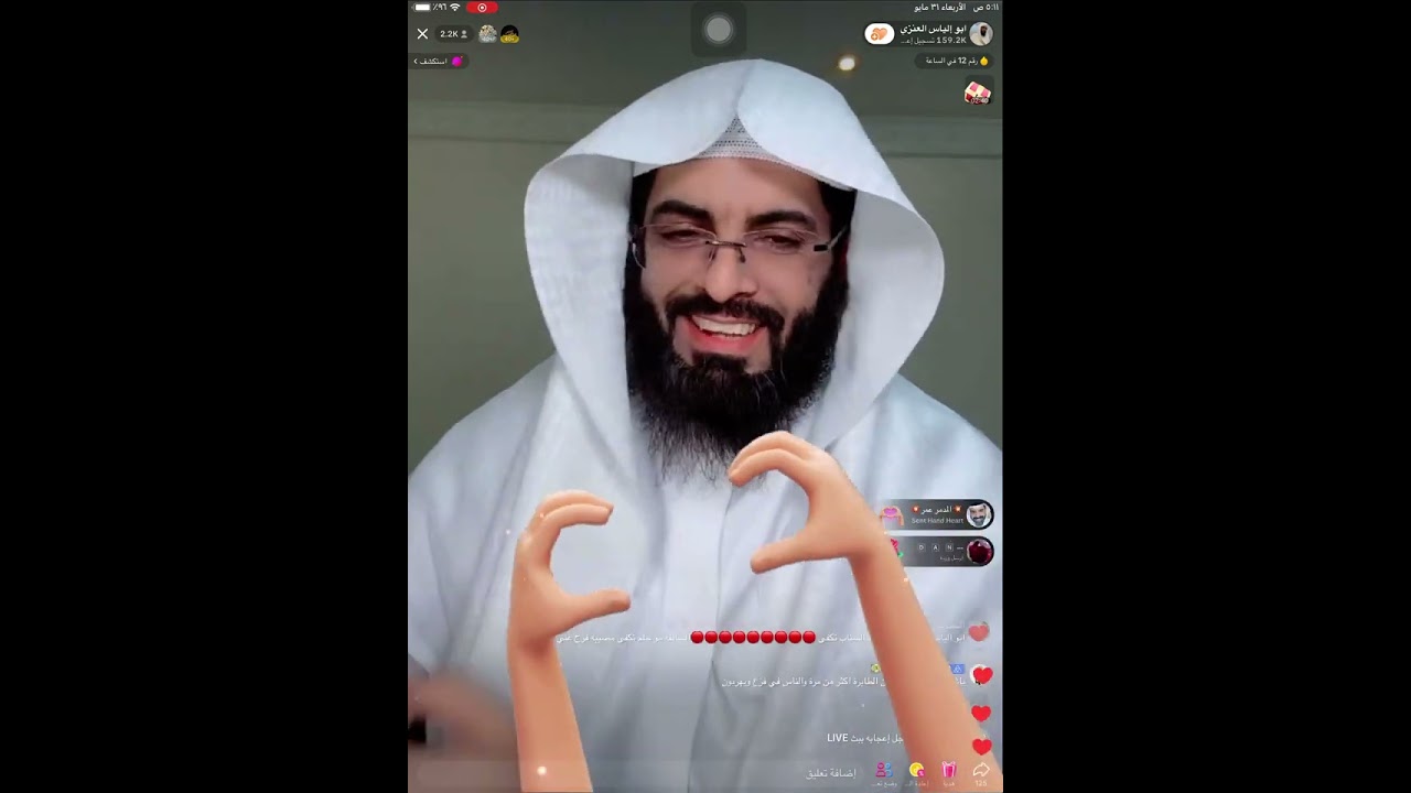 #الشيخ #ابوالياس #العنزي #مفسر #الاحلام #١١#ذوالعقد