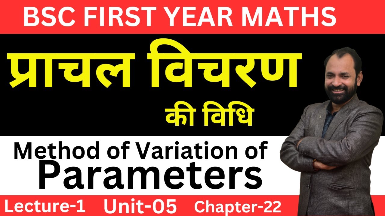 Method of Variation Of parameters | Second Order Differential Equation  | L-1