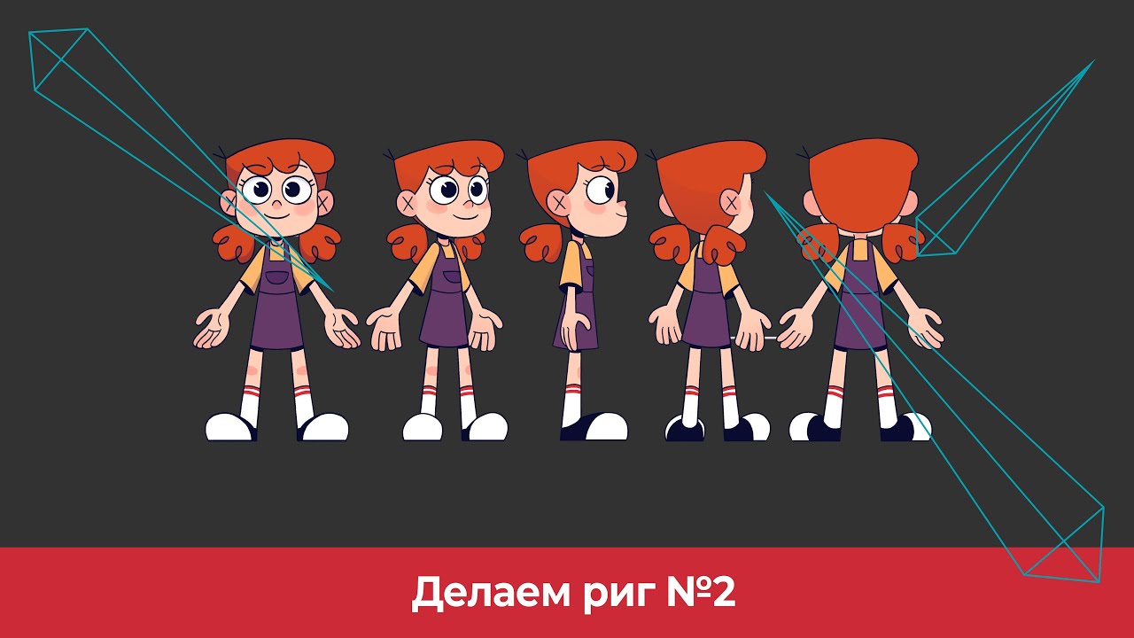 Создаем ЛУЧШИЙ#2 Риг #2 Moho отрисовка головы, прокладка костей
