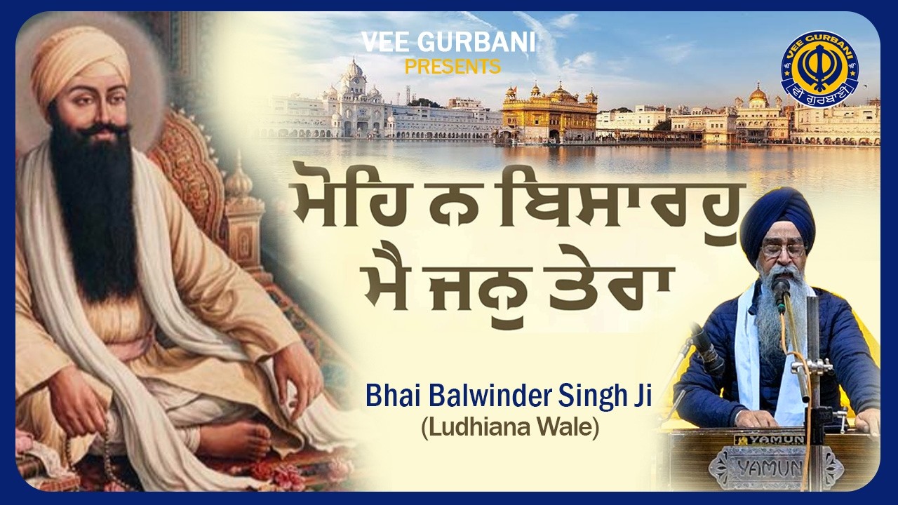 Mohe na bisarho | Bhai Balwinder Singh Ji Ludhiane Wale | Shabad Gurbani Kirtan | Vee Gurbani