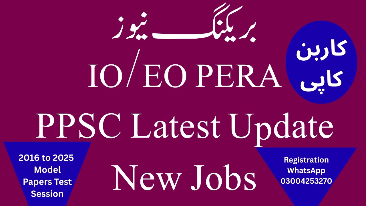 Breaking News II EO/IO PERA Applying II PPSC Latest Update II Demand of Corban Copy for PPSC Exam
