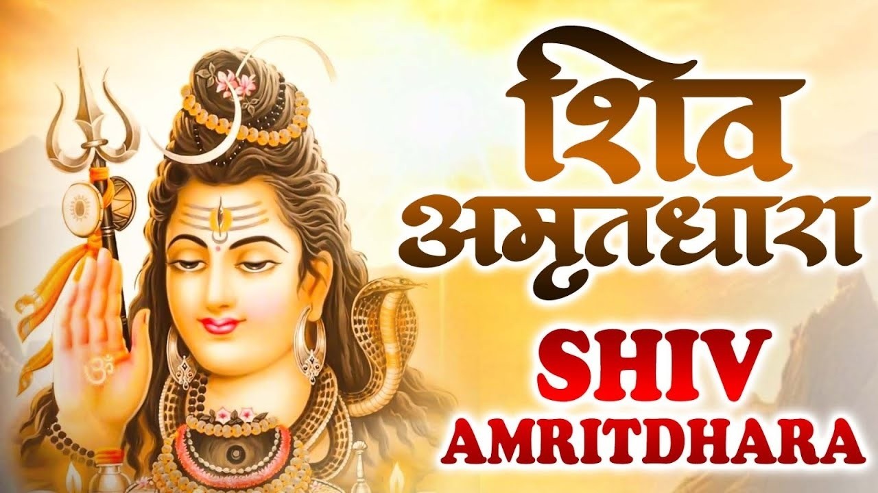 शिव अमृतधारा ~ Shiv Amritdhara || Most Popular Shiv Bhajan || #Ravi Raj ~ Shiv Jai Ke Bhajan 2026