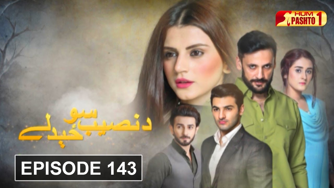 Da Naseeb Sawaze Daley | Episode 143 | HUM Pashto 1