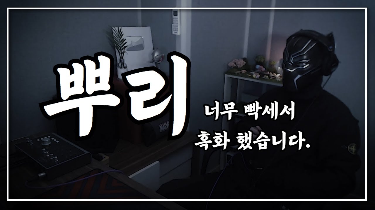 [이지승] 뿌리 (쿤디판다, 저스디스) COVER