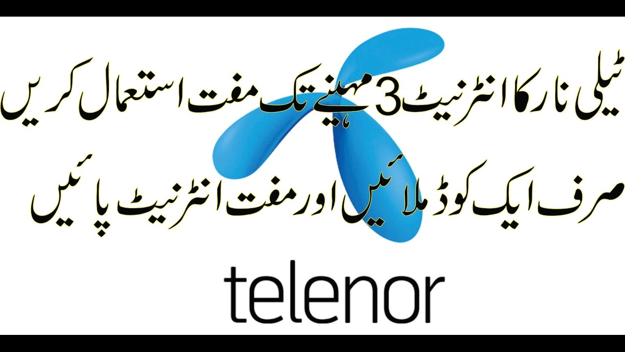 Telenor Free Internet 2017 || 100% works