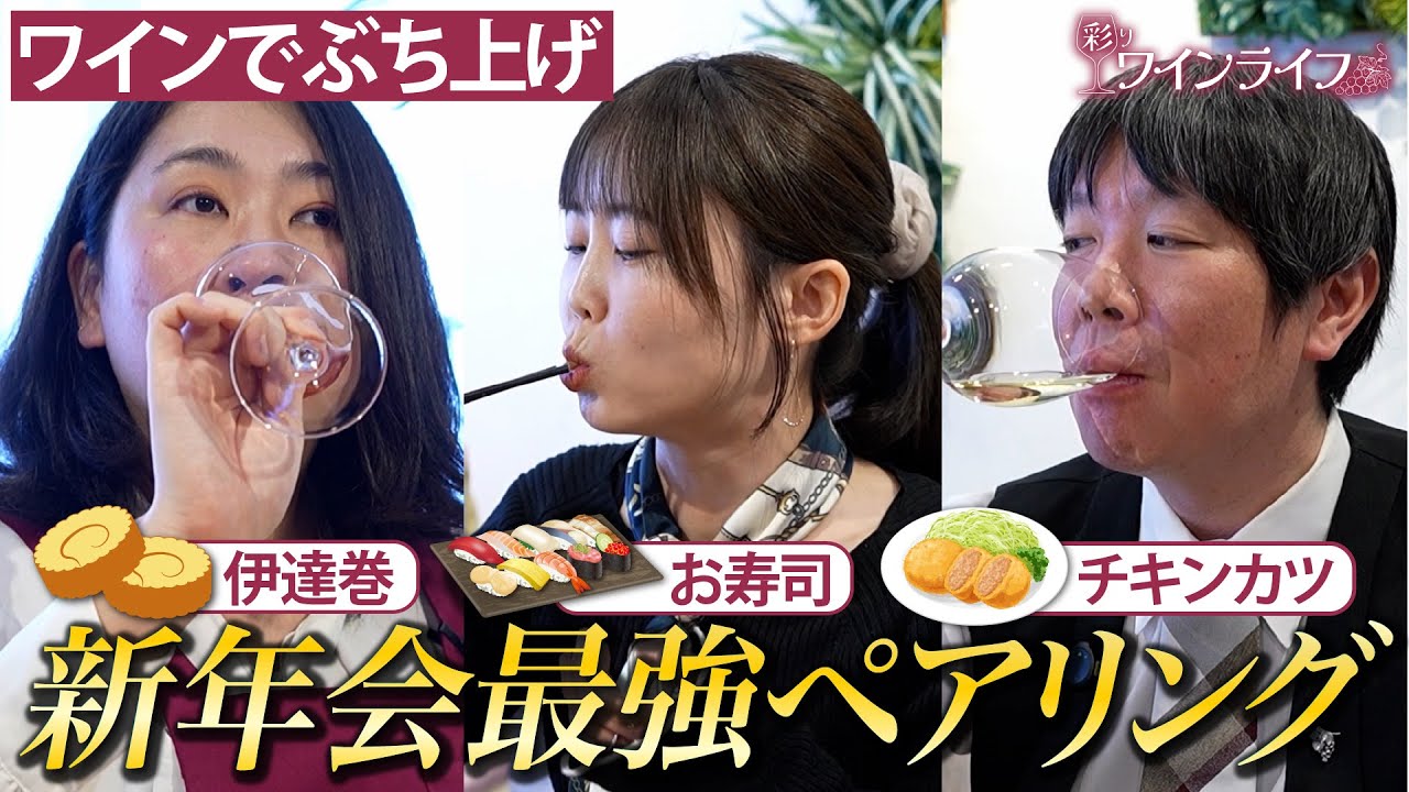 【ワインでぶち上げ】新年会・ホームパーティー最強のペアリングをご紹介!!盛り上がりましょう🍷#イタリアワイン #wine #ワインのある暮らし #レアーレカンティーナ