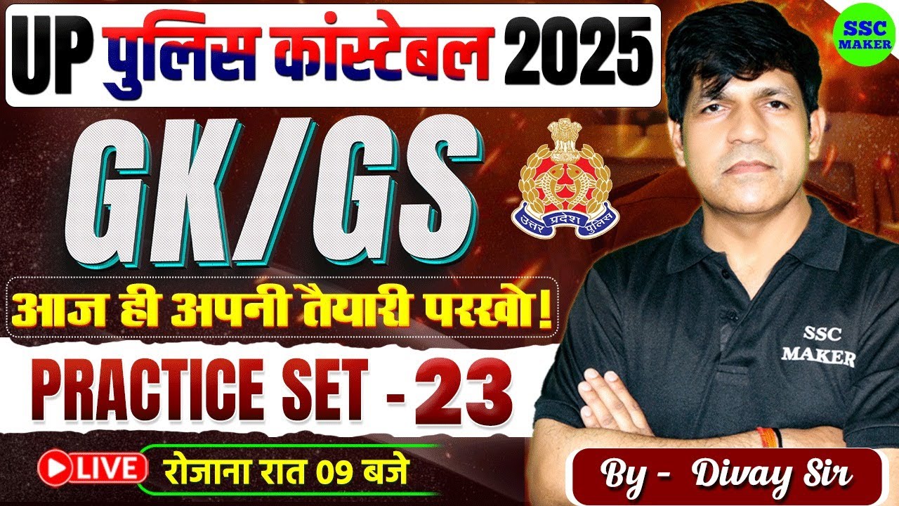UP Constable Exam 2025 | UP Police GK GS Practice Set #23 | Most Important Questions For UP Police