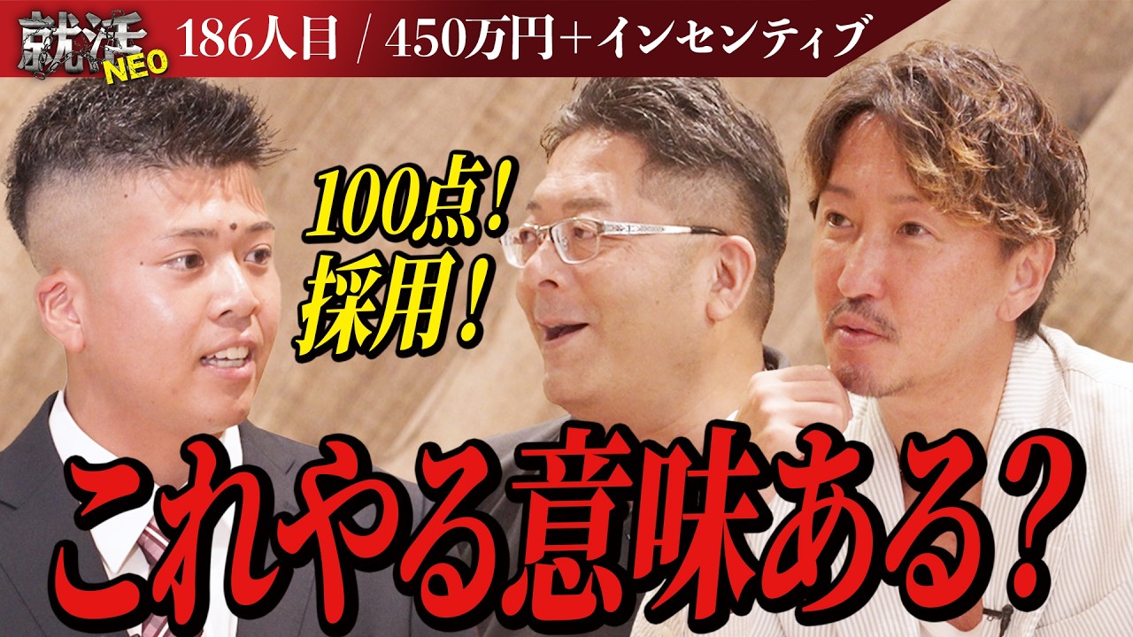 衝撃の結果に！？求職者の奪い合いを制した社長はだれだ？【崎坂 俊介】〔186人目〕就活NEO