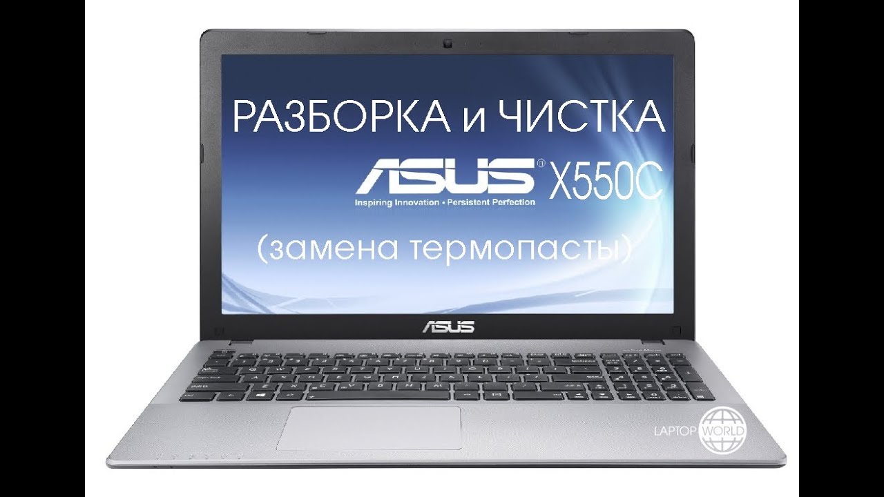 Разборка и чистка ASUS X550C (Cleaning and Disassemble ASUS X550C)