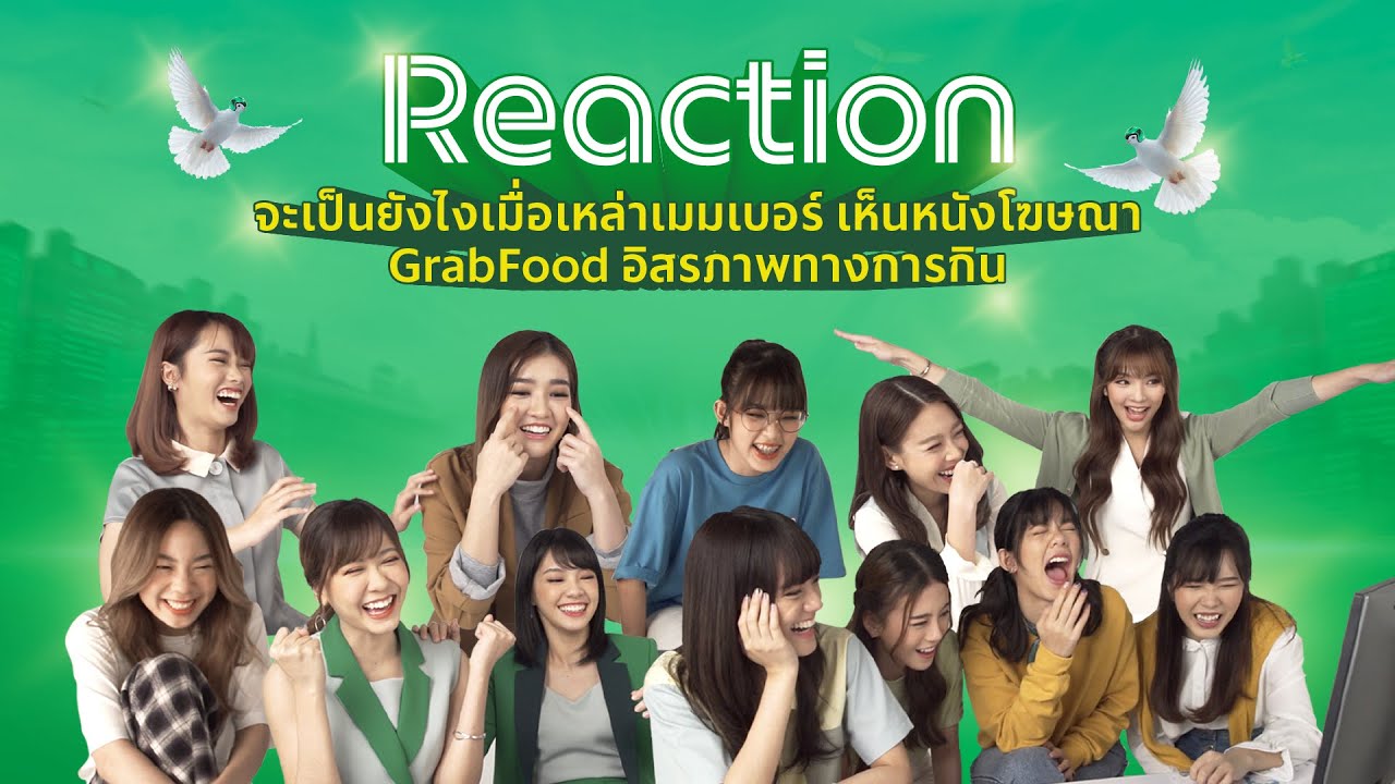 ฉลอง 3,000,000 ยอดวิว: จะเป็นยังไงเมื่อ BNK48 เห็นโฆษณา GrabFood อิสรภาพทางการกิน!?