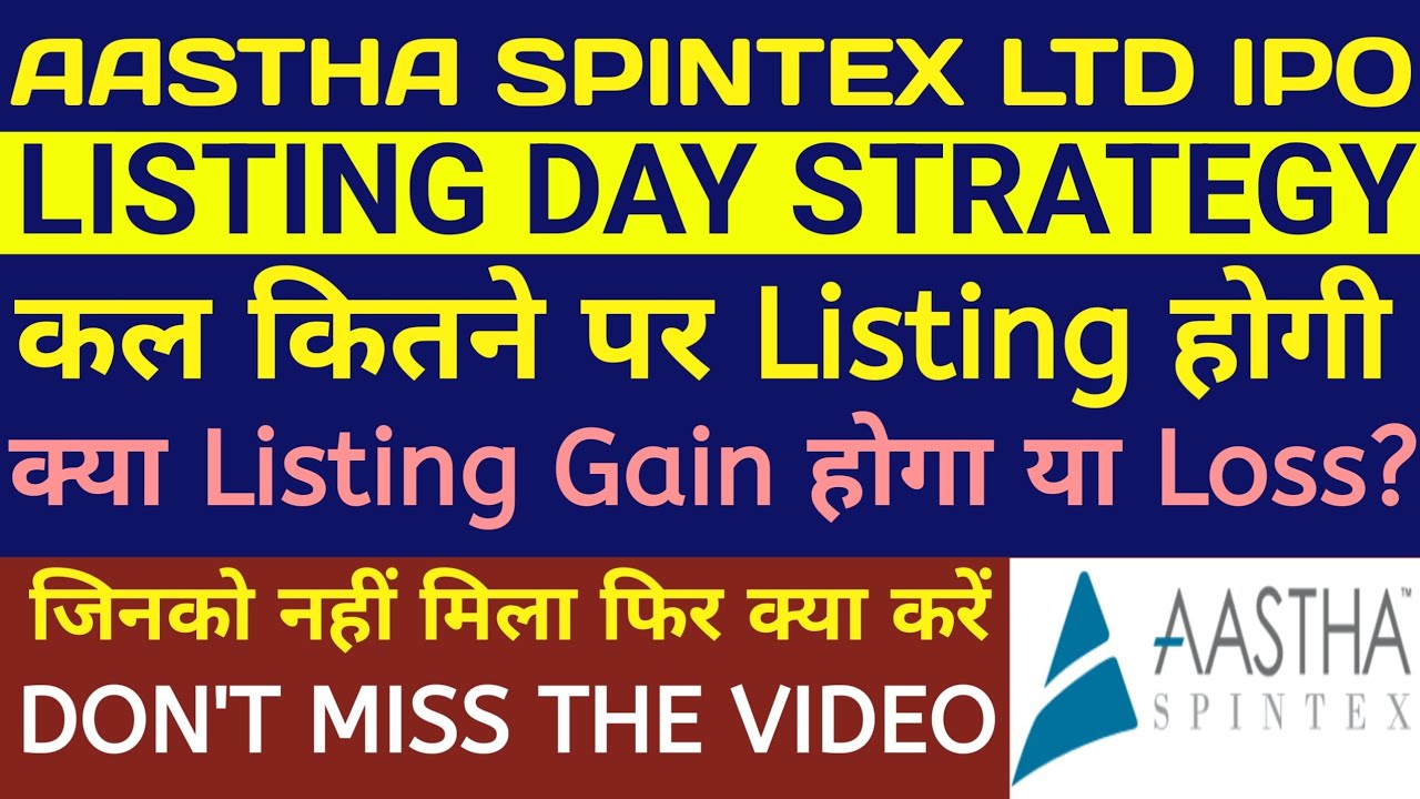 Aastha Spintex IPO Listing Price🔴Aastha Spintex IPO🔴Aastha Spintex IPO Gmp🔴Aastha Spintex IPO Review