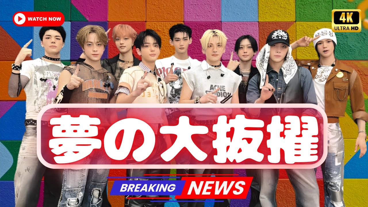 &TEAM衝撃の大抜擢！FUMA感激「夢のよう」OneRepublic公演で世界へ一歩 #&TEAM #OneRepublic #FUMA
