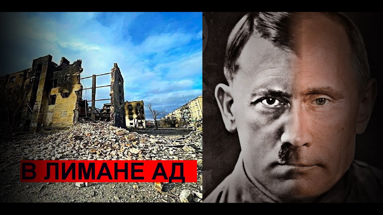 В Лимане Ад.