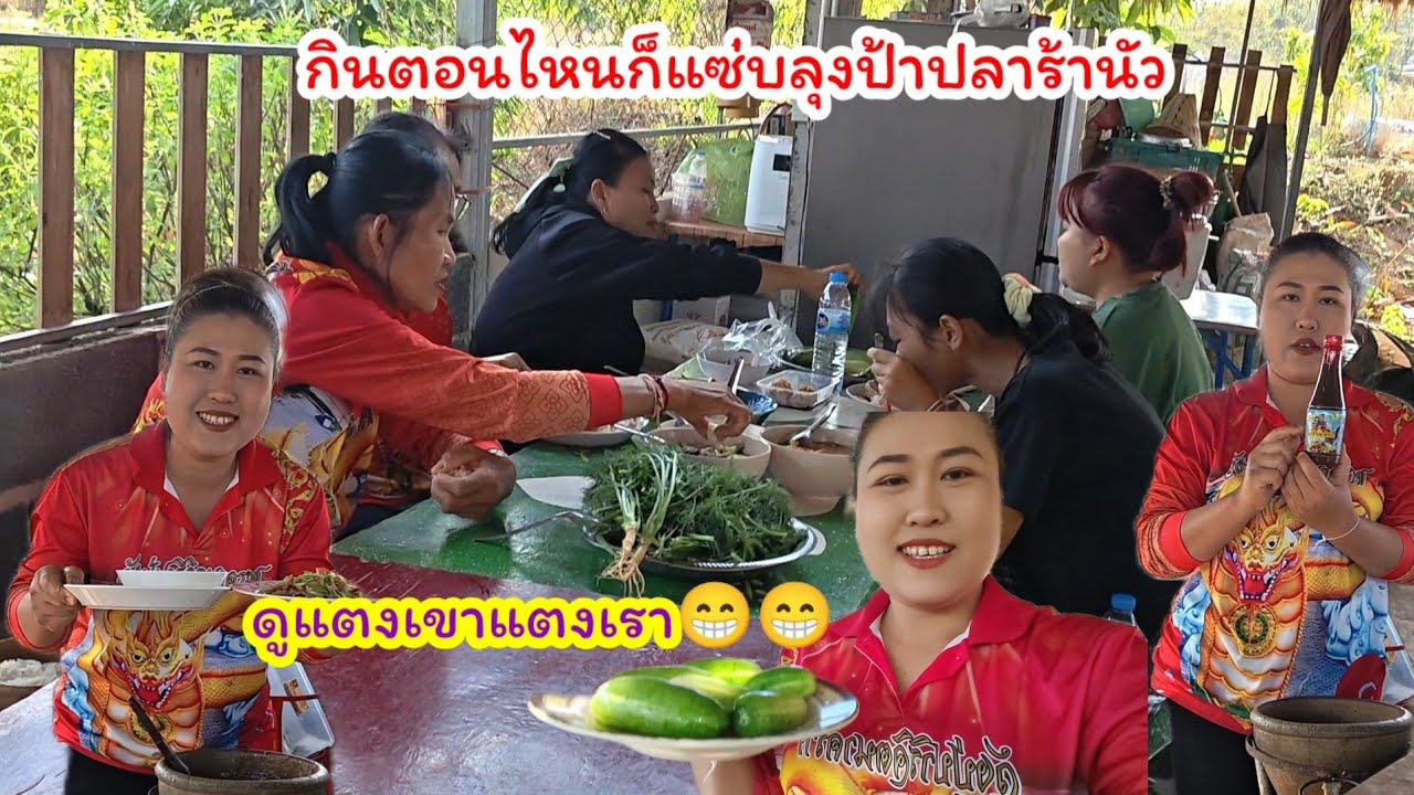 แตงกวาใครลูกใหญ่กว่ากัน   กินตอนไหนก็อร่อยลุงป้าปลาร้านัว#ปุ๊แม่น้องหมิว 