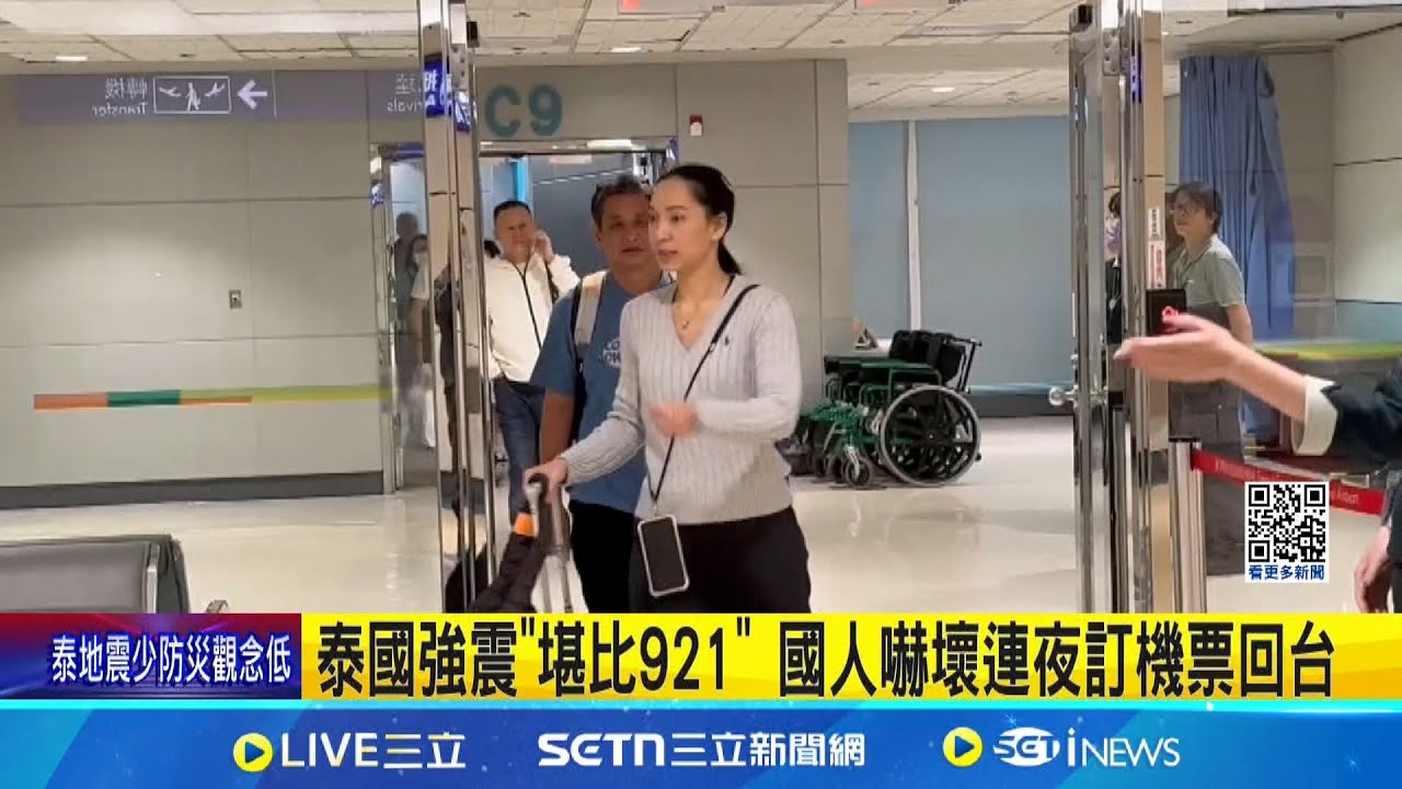 泰國強震