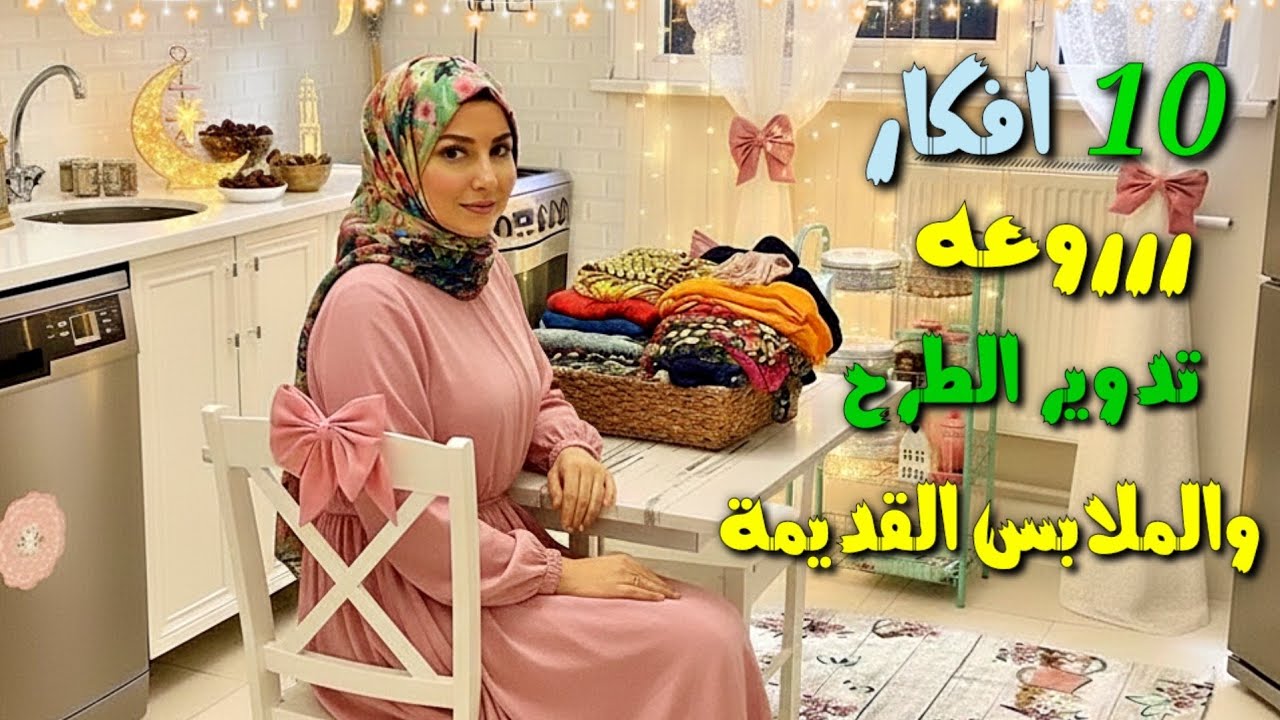 لو عندك ملابس قديمه او مقطوعه اوعي ترميها هتشوفي أفكار روعه من غير مكنه إعادة تدوير الملابس💯 DIY 1