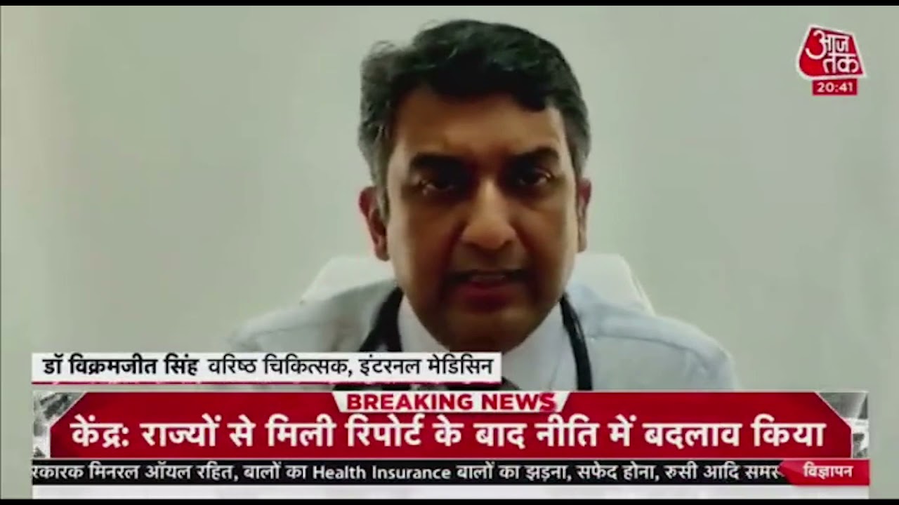 Delta Plus variant may trigger third wave of COVID-19 | Dr. Vikramjeet Singh on Aaj Tak