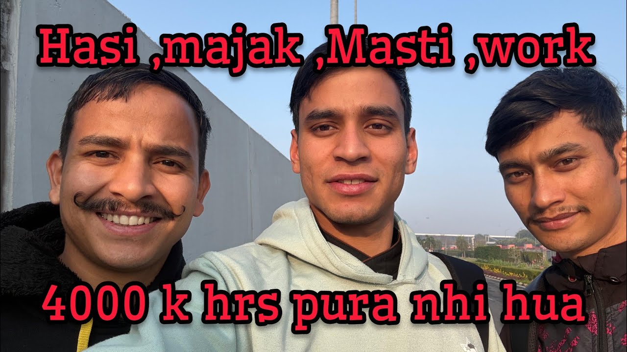 मजेदार व्लोग//4000 घंटे का वाॅचटाइम पूरा नहीं हुआ//daily life style vlog//yogi chauhan vlogs #viral